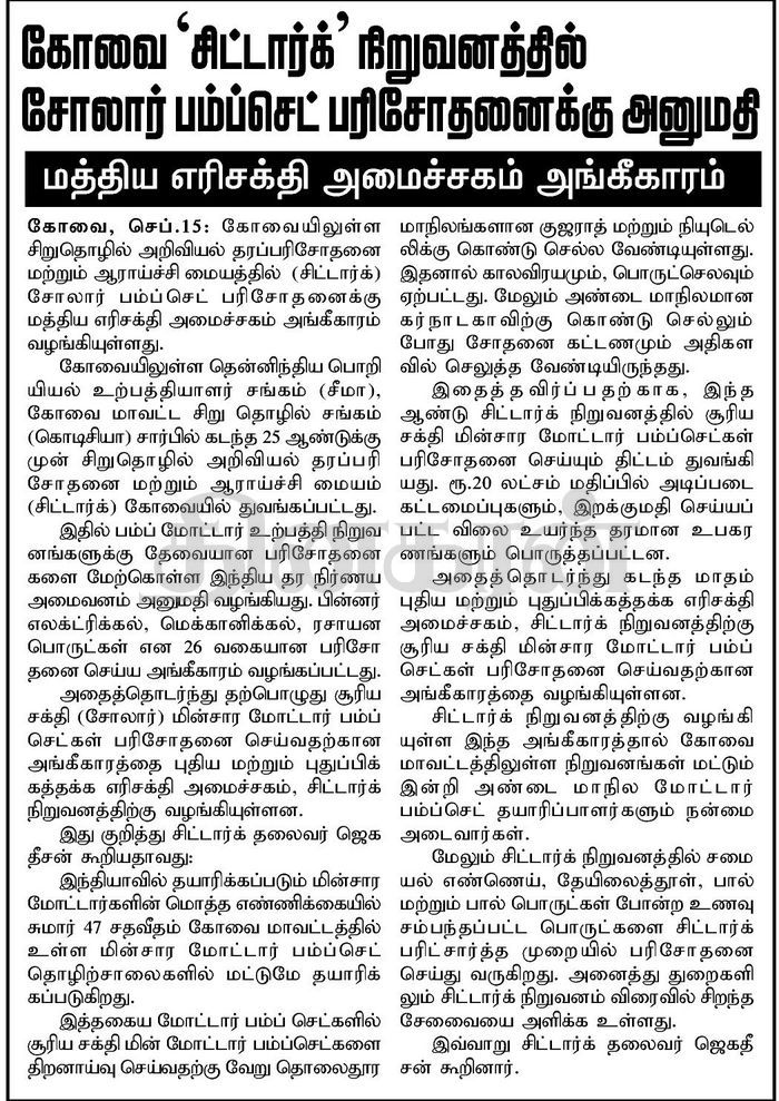 Dinakaran – 15 Sep 2015