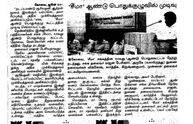 Dinamalar 24 Jun 2016